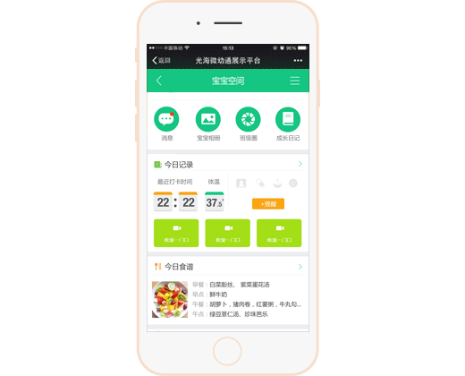 结合刷卡机,实现远距离语音同步播报(微校通所有卡机均支持); 海量云音频资源库,语音搜索方便快捷; 通过场景卡快速切换场景音乐,如吃饭、游戏背景音乐快速切换; 绘本阅读辅助教学; 趣味多彩造型,增加教室童趣; 微校通资源库内置资源播放。