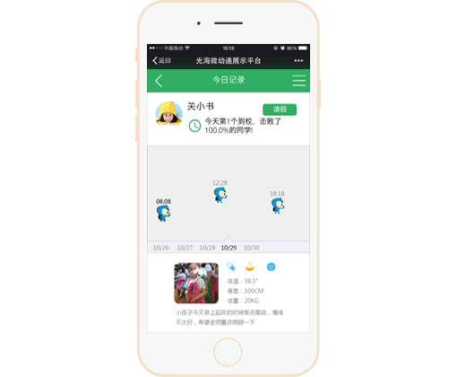 结合刷卡机,实现远距离语音同步播报(微校通所有卡机均支持); 海量云音频资源库,语音搜索方便快捷; 通过场景卡快速切换场景音乐,如吃饭、游戏背景音乐快速切换; 绘本阅读辅助教学; 趣味多彩造型,增加教室童趣; 微校通资源库内置资源播放。